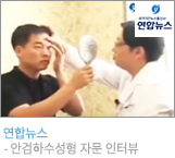 안검하수성형 자문 인터뷰