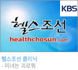 미녀는 괴로워