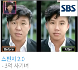 3억 사기녀