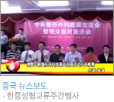 한중성형교류주간행사