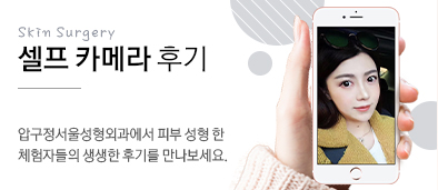 셀카 후기